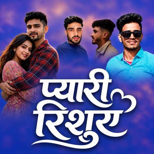 Pyari Rishuye