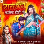 Raatbhar Chatela Dhodhi Ke
