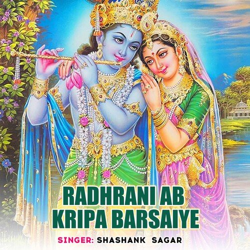 Radhrani Ab Kripa Barsaiye