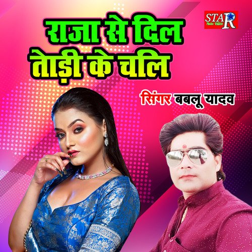 Raja Se Dil Todi Ke Chali