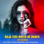 Raja Teri Maiya Ne Dhapa Dai Lad Lad Ke