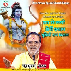 Ram Se Lagi Dori shyam Bundeli Ram Bhajan-FF4SeBB6BVk