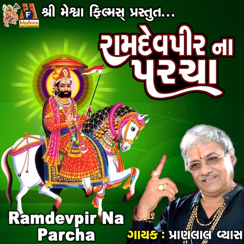 Ramdevpir Na Parcha