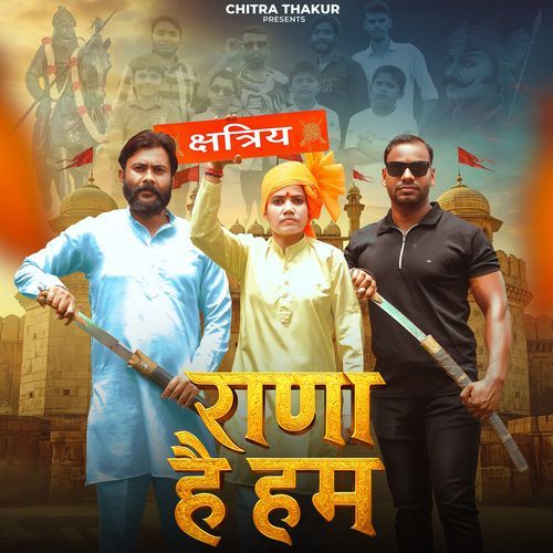Rana Hai Hum