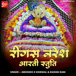 Ringas Naresh Aarti Stuti-ByI0CSNUVlg