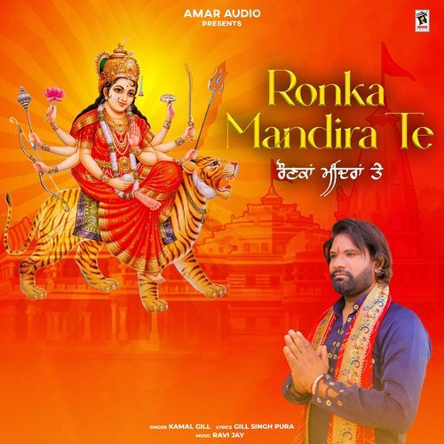 Ronka Mandira Te_poster_image