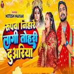 Dil Lagal Devi Mai Se