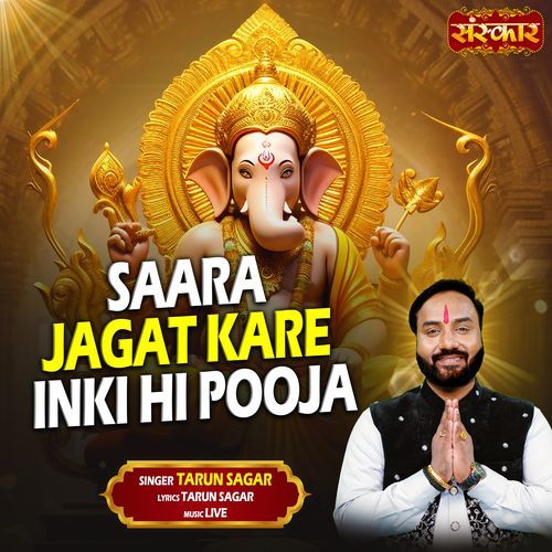 Saara Jagat Kare Inki Hi Pooja_poster_image