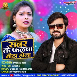 Sabar Ke Falwa Mitha Hola (Bhojpuri)-GS0MaTZUW0U