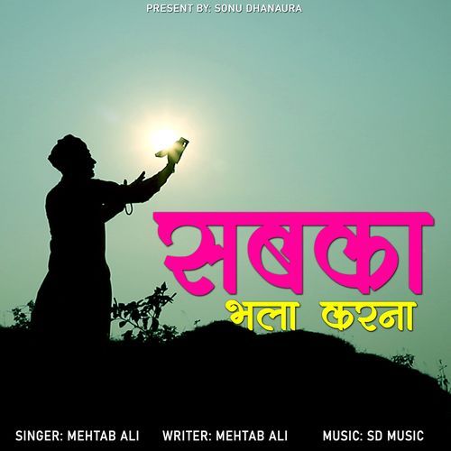 Sabka Bhala Karna