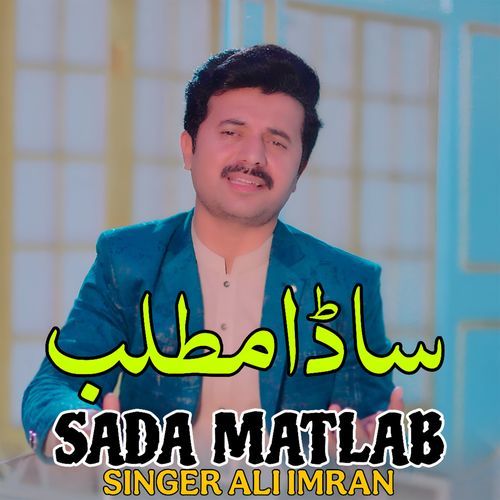 Sada Matlab