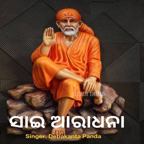 Sai aradhana