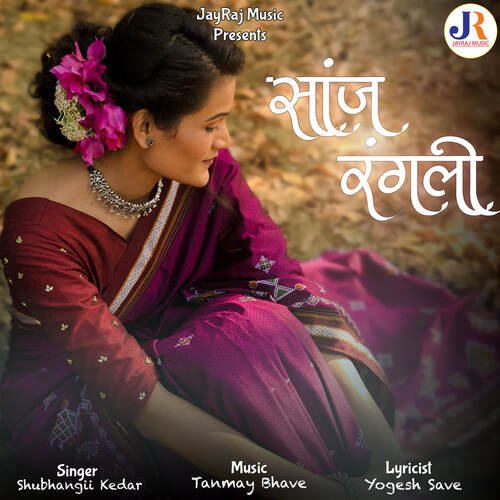 sanj rangali marathi song download mp3 ringtone pagalworld