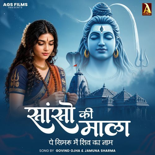 Sanso Ki Mala Pe Simru Mai Shiv Ka Naam