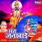 Sant Janabai ( Hari Kirtan )