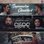 Sapanara Chadhei (From 