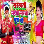 Sarswati Maiya Shardha Pura Di