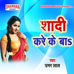 Bhola Ji Ke Bardan (from"Shadi Kare Ke Ba")