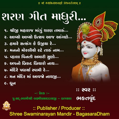 Shreeji Maharaj Mangu Sharan Tamaru