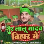 Sher Lalu Yadav Bihar Me