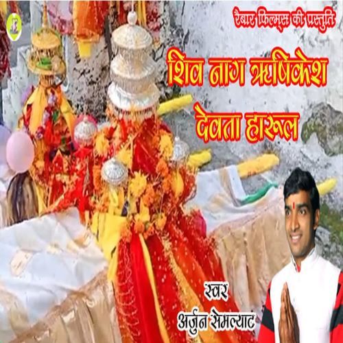 Shiv Nag Rishikesh