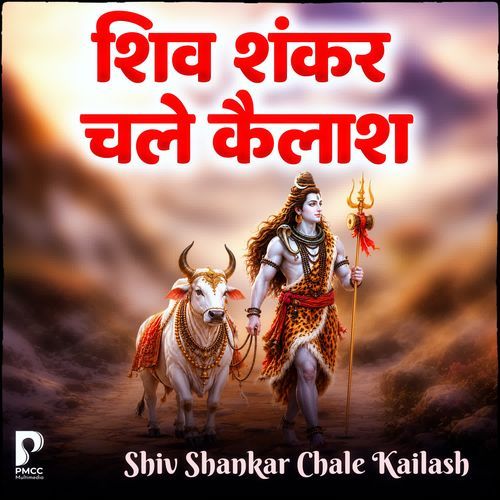 Shiv Shankar Chale Kailash