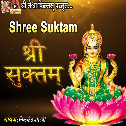 Shree Suktam