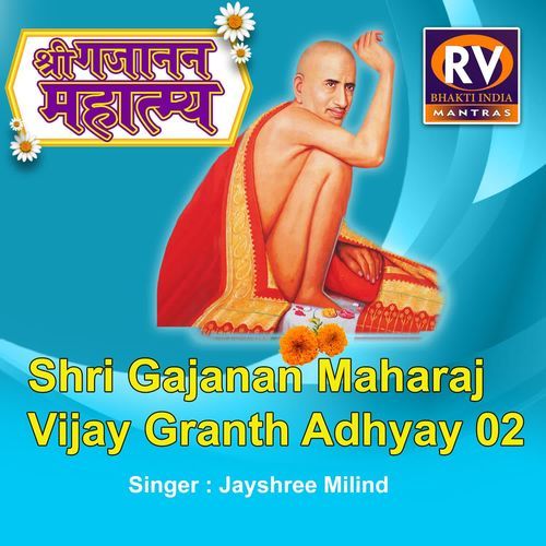 Shri Gajanan Maharaj Vijay Granth Adhayay 02