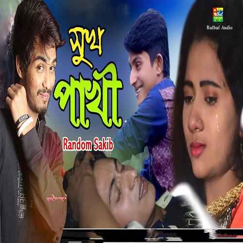 Shuk Pakhi