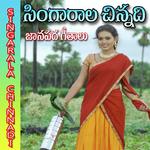 Punnapu Vennela Alalo