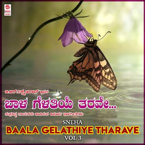 Sneha - Baala Gelathiye Tharave Vol-3