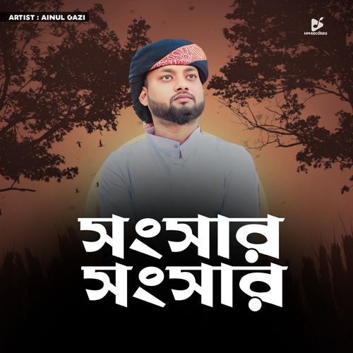 Songsar Songsar