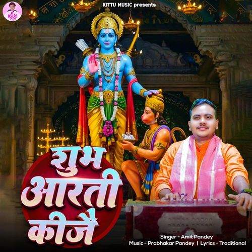 Subh Aarti Kijai