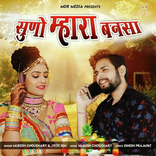 Suno Mahara Bansa_poster_image