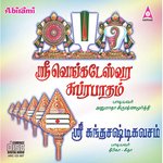 Sree Kandha Shasti Kavasam