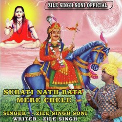 Surati Nath Bata Mere Chele-GhIcSQNYDl8