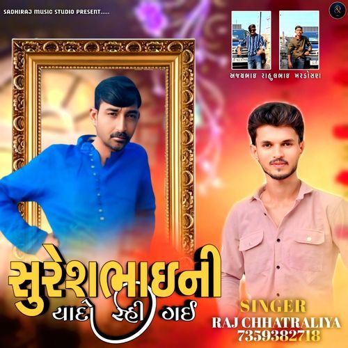 Sureshbhai Ni Yado Rahi Gai