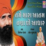 Tame Mara Aatam Tana