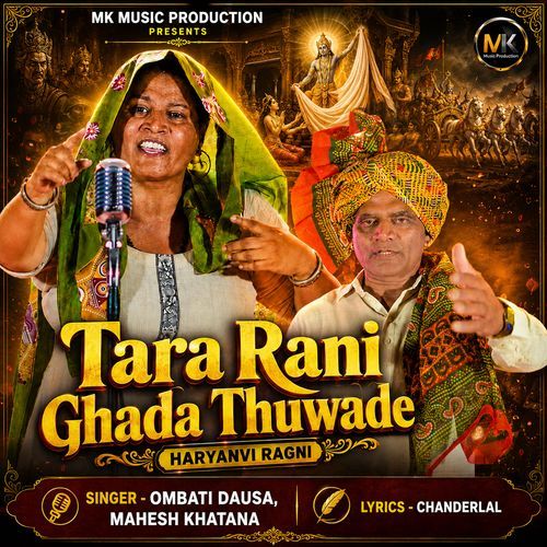 Tara Rani Ghada Thuwade