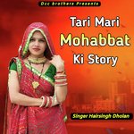 Tari Mari Mohabbat Ki Story