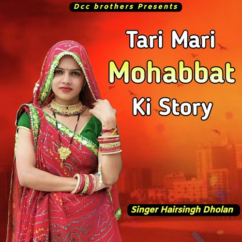 Tari Mari Mohabbat Ki Story