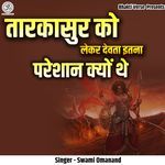 Tarkasur Ko Lekar Devata Itna Pareshan Kyon The