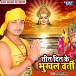 Sawa Lakh Ke Sadi Bhinje