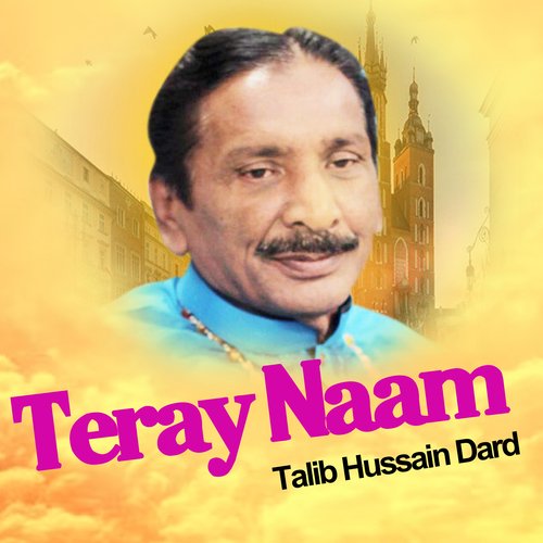Teray Naam