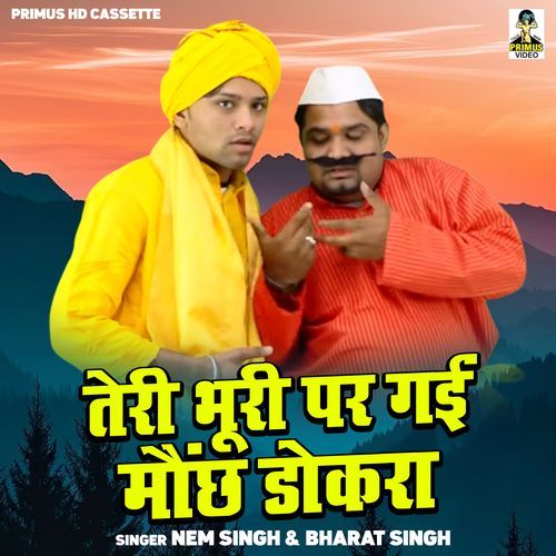Teri Bhuri Par Gain Maonchh Dokra