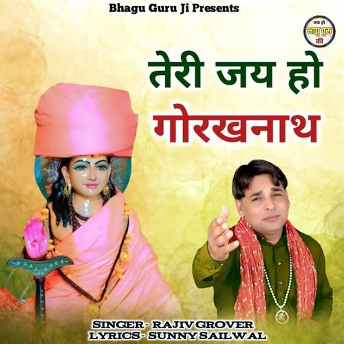 Teri Jai Ho Gorakhnath
