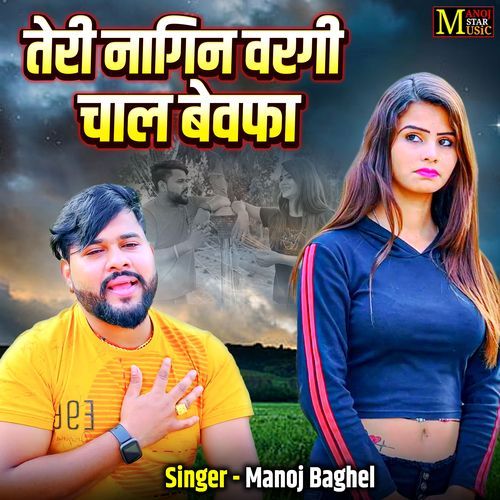Teri Nagin Wargi Chal Bewafa