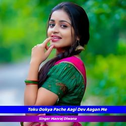 Toku Dokya Pache Aagi Dev Aagan Me