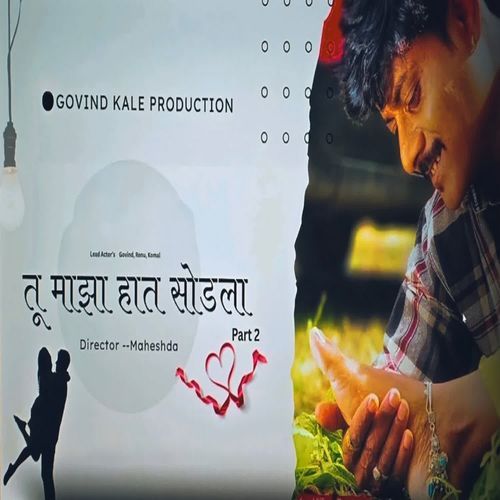 Tu Maza Hat Sodla Part 2