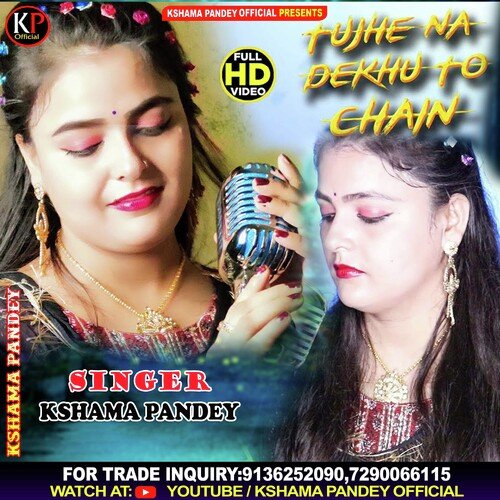 Tujhe Na Dekhu To Chain